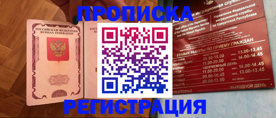 временная регистрация госуслуги в Волгодонске