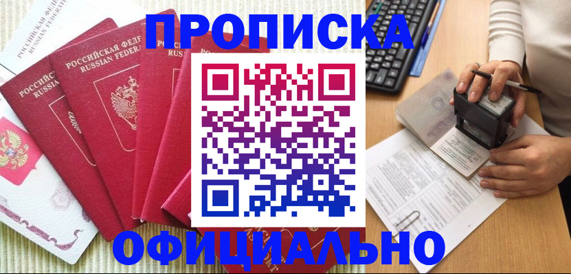 прописка иностранных граждан в Волгодонске
